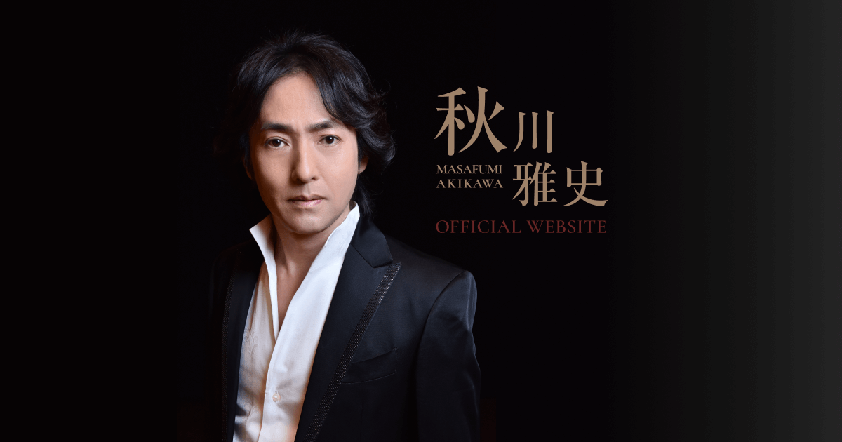 秋川雅史さん サイン色紙 懸賞 当選 おはようございます〜！ 今日は晴れ。 お客様シリーズ☆ 昨日も沢山の