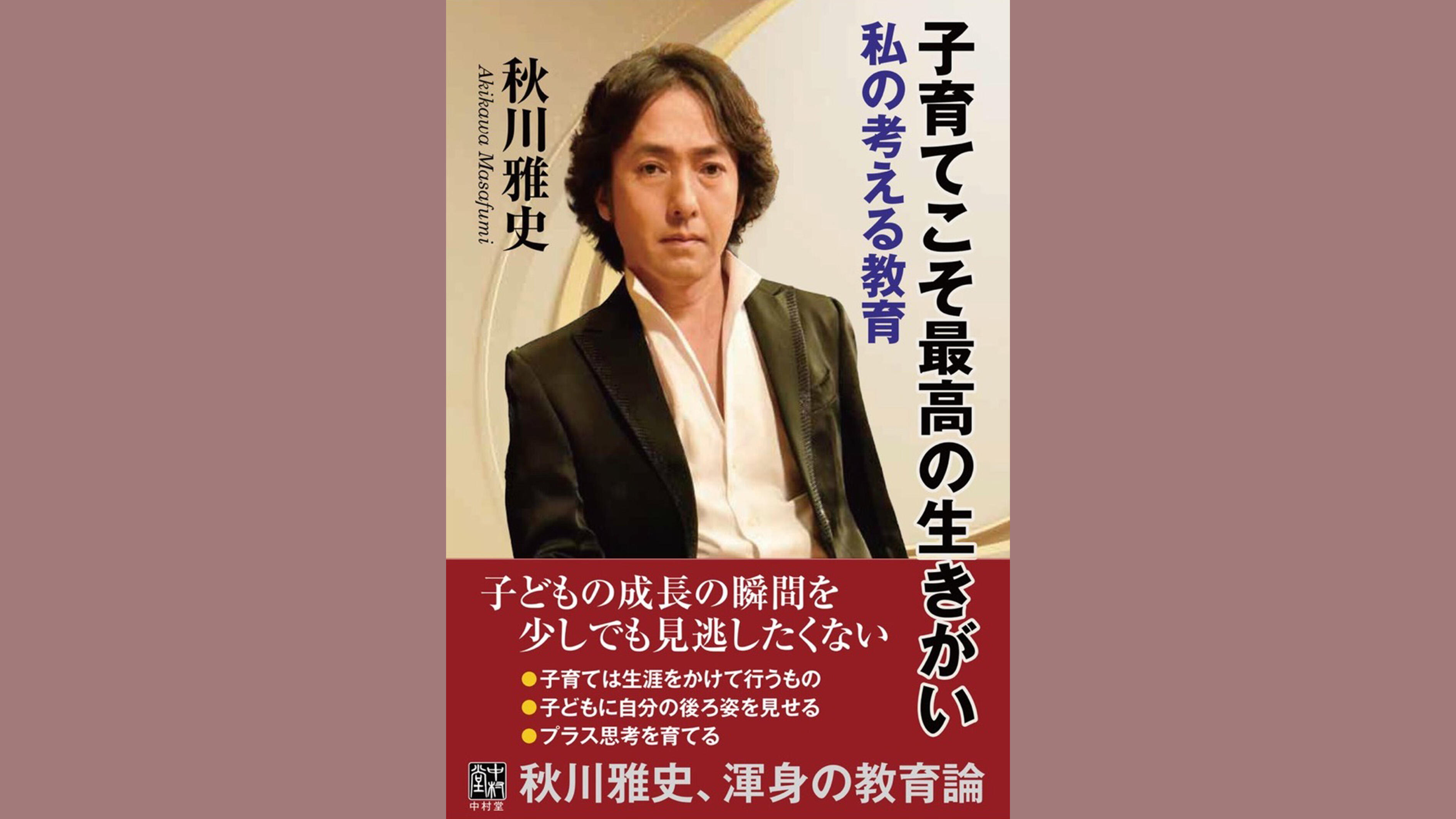 初の書籍 発売中！