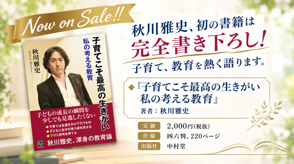 初の書籍 発売中！