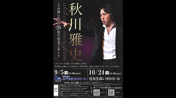 @神戸新聞松方ホール